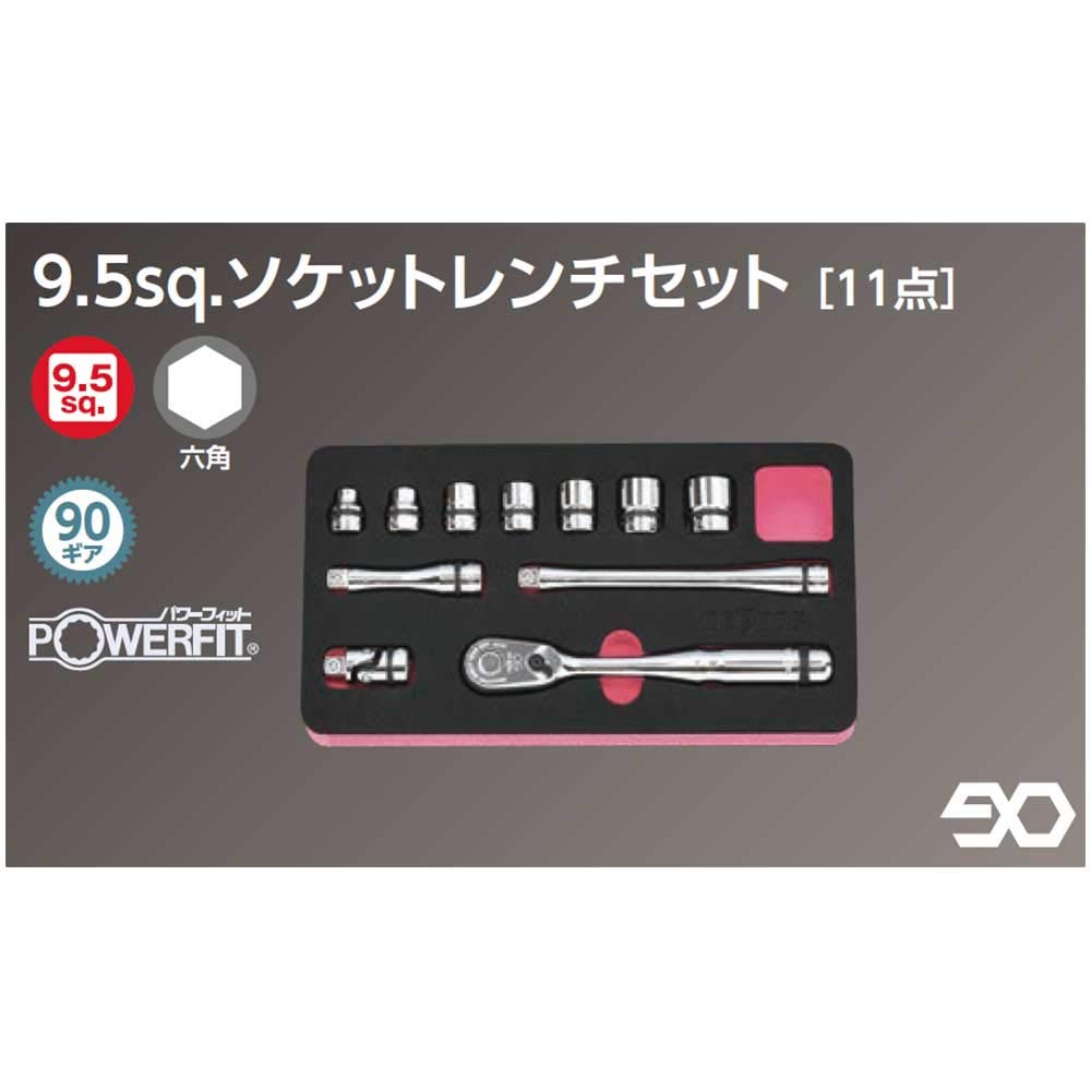 △△nepros 9.5sq.ソケットレンチセット　 NTB311A ネプロス 9.5sq.ソケットレンチセット［11点］ ＜NTB311A＞[京都機械
